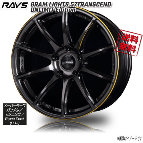 RAYS GRAM LIGHTS 57TRANSCEND UNLIMIT F1 A3J (Unlimit Edition 17インチ 5H114.3 7J+49 1本 4本購入で送料無料_画像1
