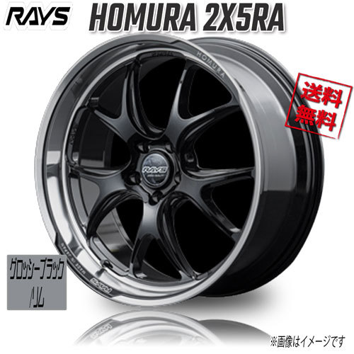 RAYS ホムラ 2X5RA BAJ （Glossy Black/Rim DMC） 19インチ 5H112 8.5J+38 1本 4本購入で送料無料_画像1