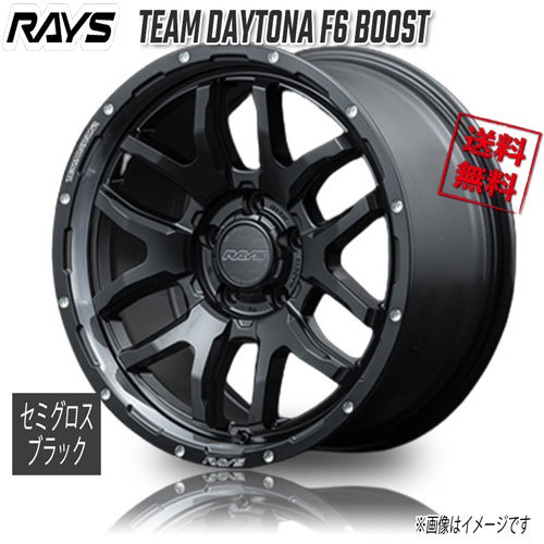 RAYS TEAM DAYTONA F6 BOOST N1 (Semigloss Black) 16インチ 5H139.7 5.5J+20 4本 4本購入で送料無料_画像1
