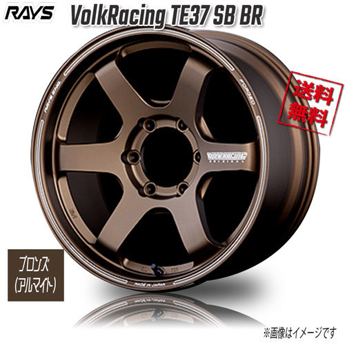 RAYS VolkRacing TE37 SB F3 BR Bronze Almite 18インチ 6H139.7 8.5J+22 1本 4本購入で送料無料_画像1