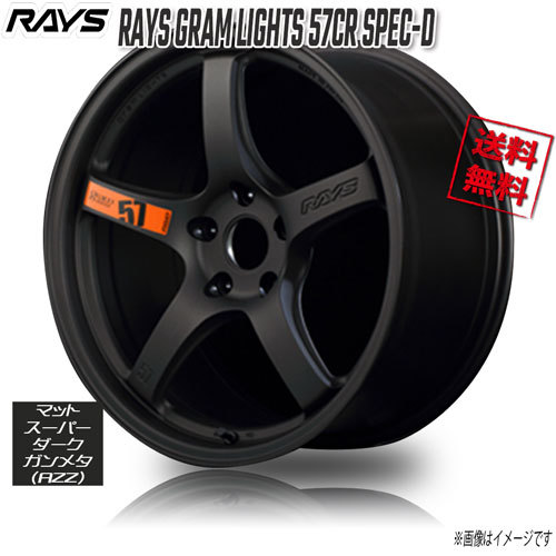 RAYS GRAM LIGHTS 57CR SPEC-D AZZ (Matte SD gunmetal 19インチ 5H114.3 10.5J+35 4本 4本購入で送料無料_画像1