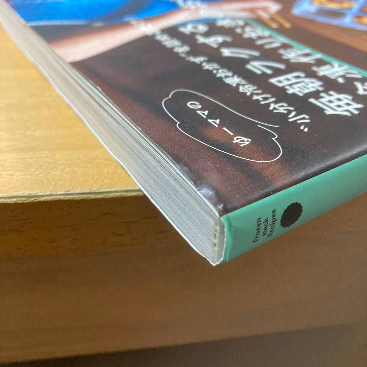 ゆーママの毎朝ラクする冷凍作りおきのお弁当　“小分け冷凍おかず”を詰めるだけ！ （ＦＵＳＯＳＨＡ　ＭＯＯＫ） 松本有美／著