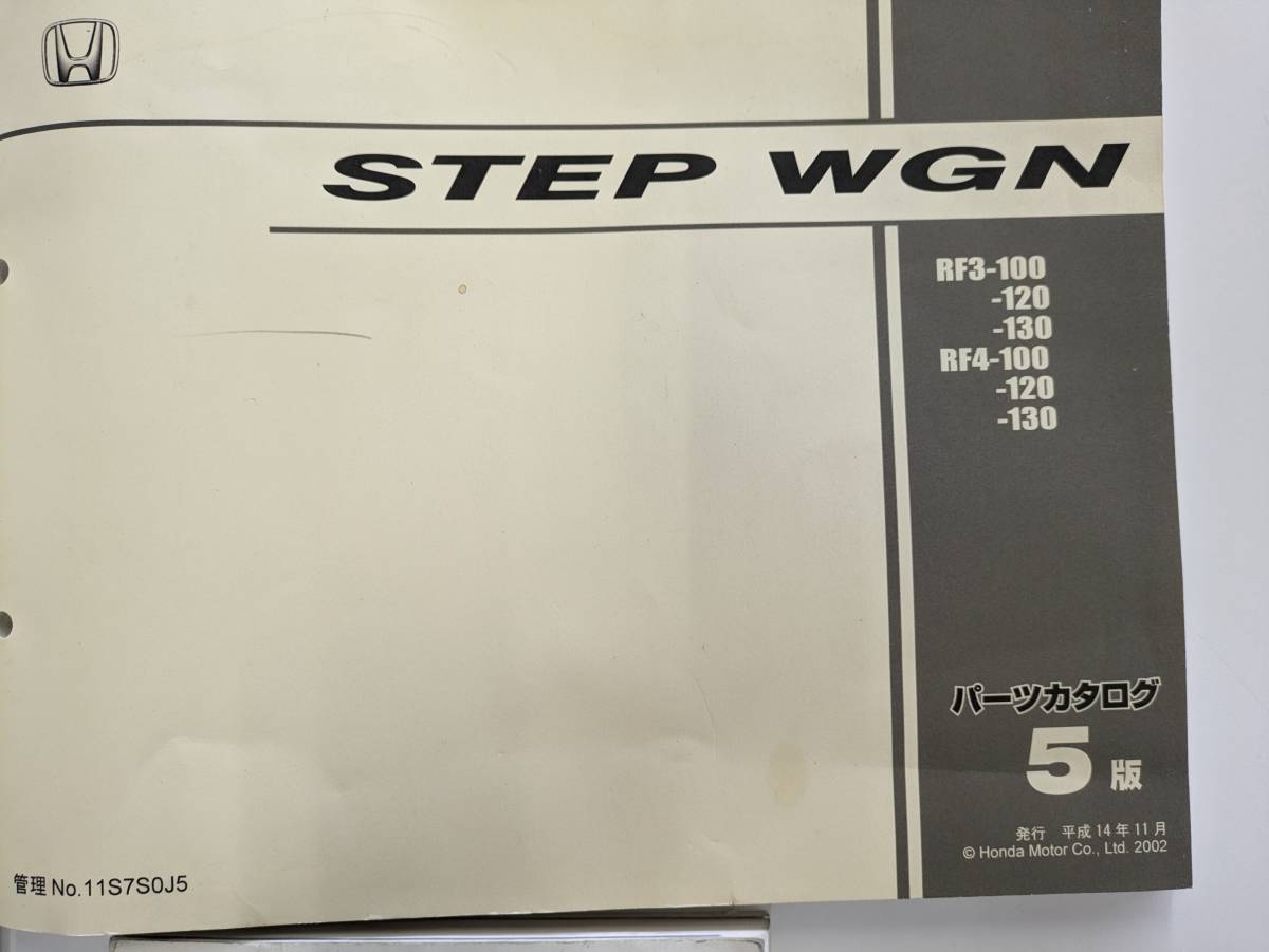 ** Step WGN RF3*RF4 chassis service book / parts catalog / owner's manual **