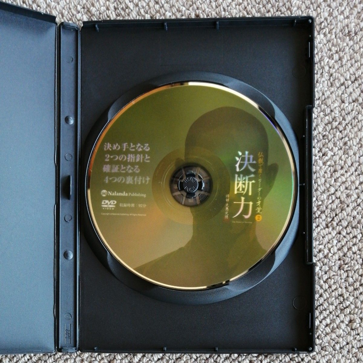 大愚元勝「決断力」 DVD