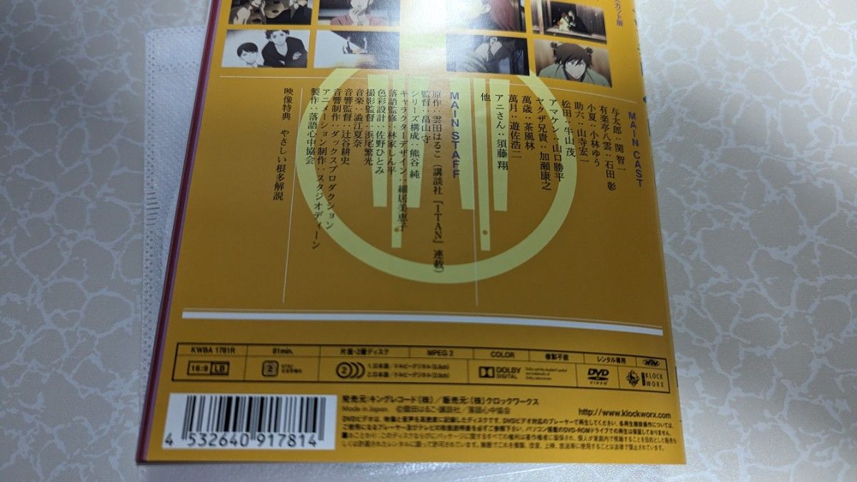 新規購入 昭和元禄落語心中 DVD 全13巻 全巻セット 送料無料 / 匿名
