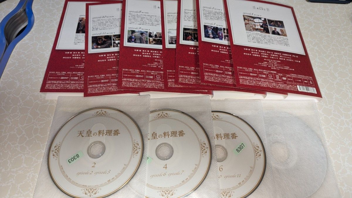 天皇の料理番 DVD 全7巻 全巻セット　レンタル落ち