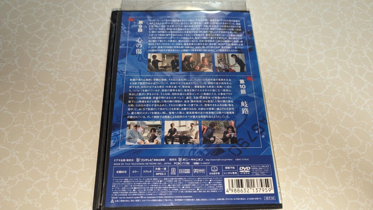 コード・ブルー　season2 レンタル落ちDVD　vol5 単巻