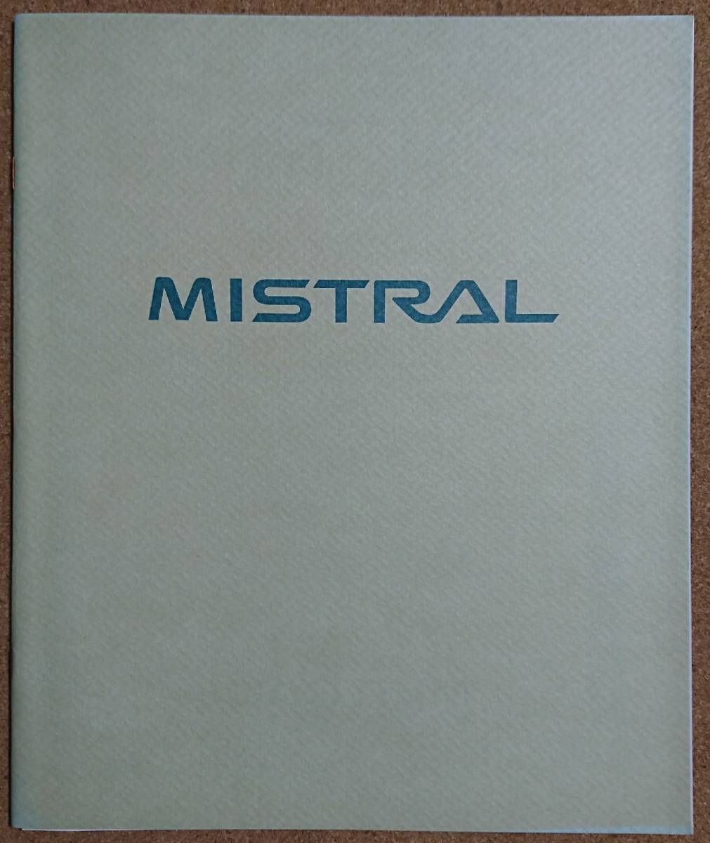 日産 ミストラル 1994年6月 カタログ 価格表&アクセサリーカタログ_画像1