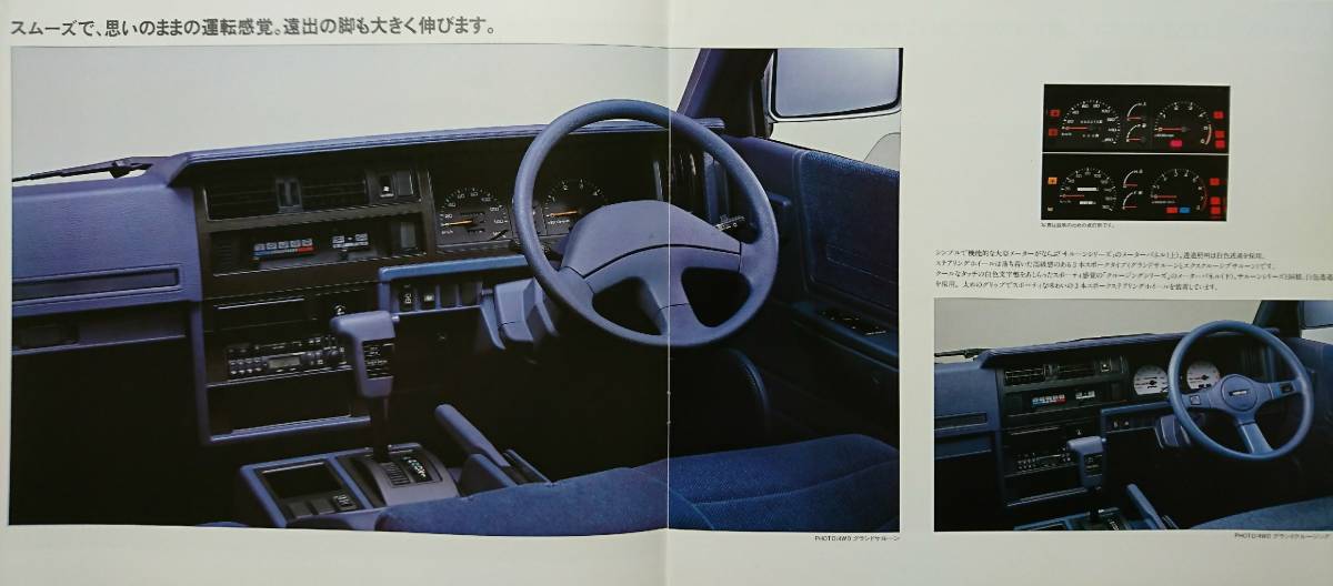 日産 ラルゴ コーチ 1989年6月 カタログ 価格表あり_画像4