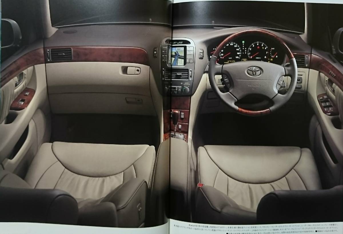  Toyota Celsior 3# серия предыдущий период 2000 год 8 месяц каталог таблица цен есть CELSIOR