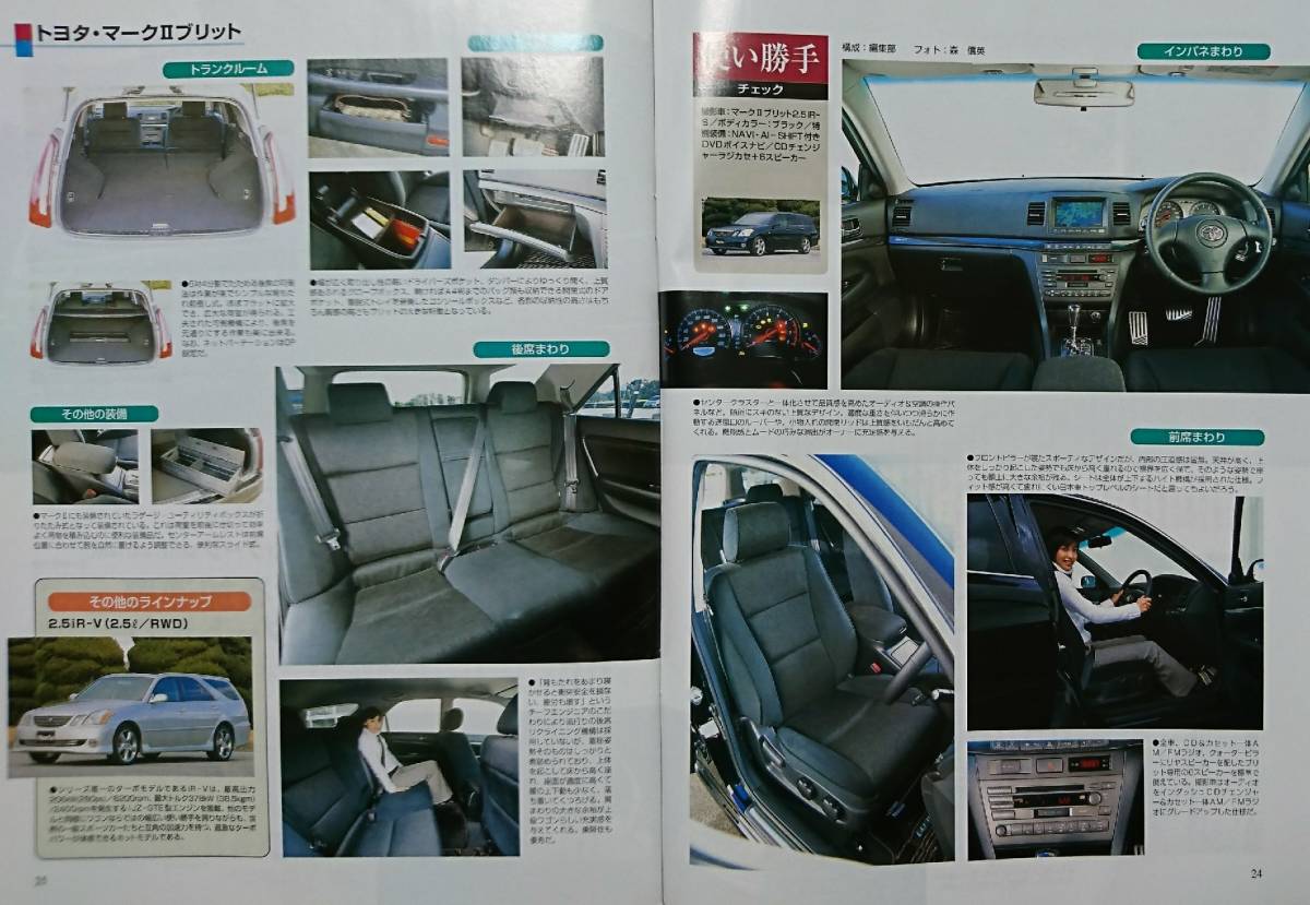モーターファン別冊 国産 新型車のすべて 2003 平成15年12月8日発行_画像7