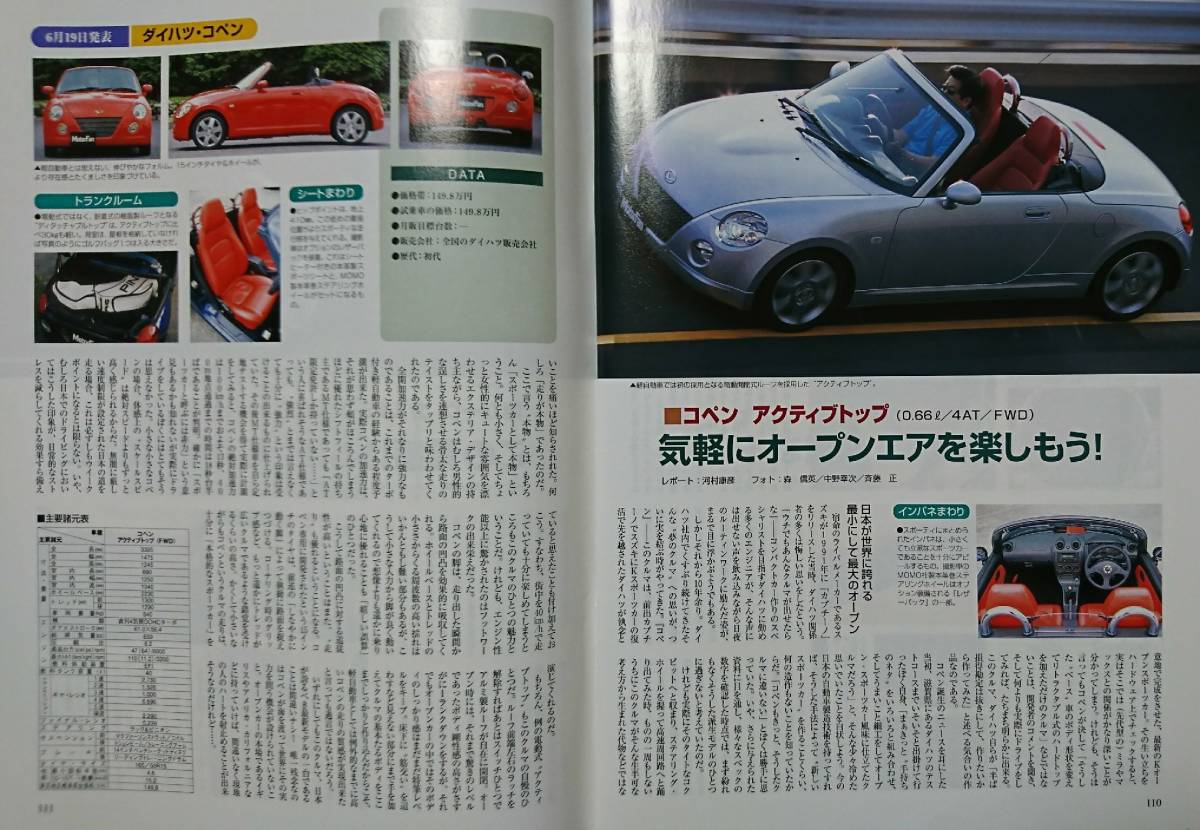 モーターファン別冊 国産 新型車のすべて 2003 平成15年12月8日発行_画像10