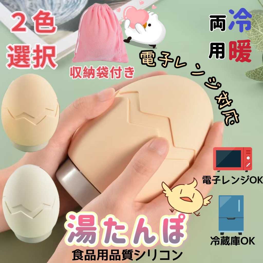  hot-water bottle silicon high capacity note water type microwave oven temperature .. compact carrying protection against cold goods outdoor cold . measures chilling . measures summer winter both for with cover 