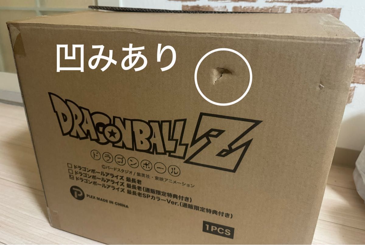 ドラゴンボールアライズ ZEEM最長老 SPカラークリリン特典付 ドラゴンボールアライズ ZEEM最長老 SPカラークリリン特典付