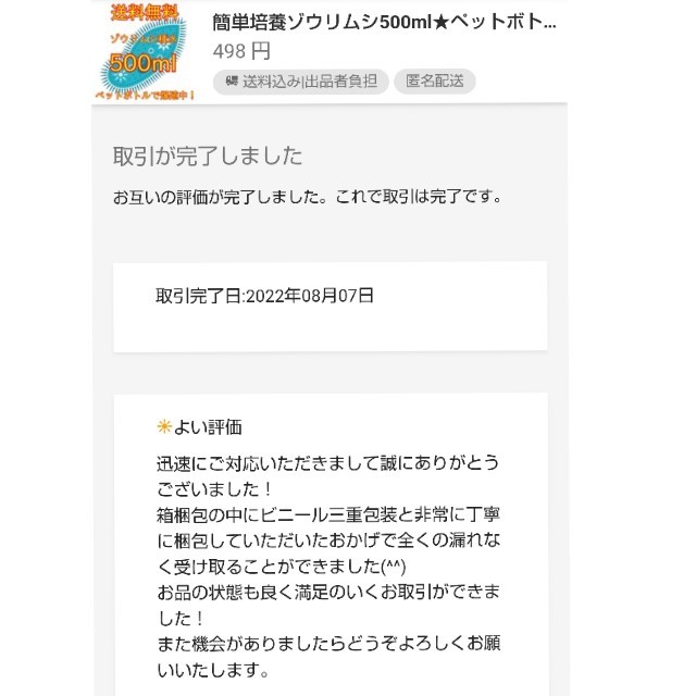 史上最強★絶対の自信あり★密度が違います★簡単培養ゾウリムシ500ml★ペットボトルで爆殖中★ビーシュリンプの餌に★生クロレラも出品中_画像7