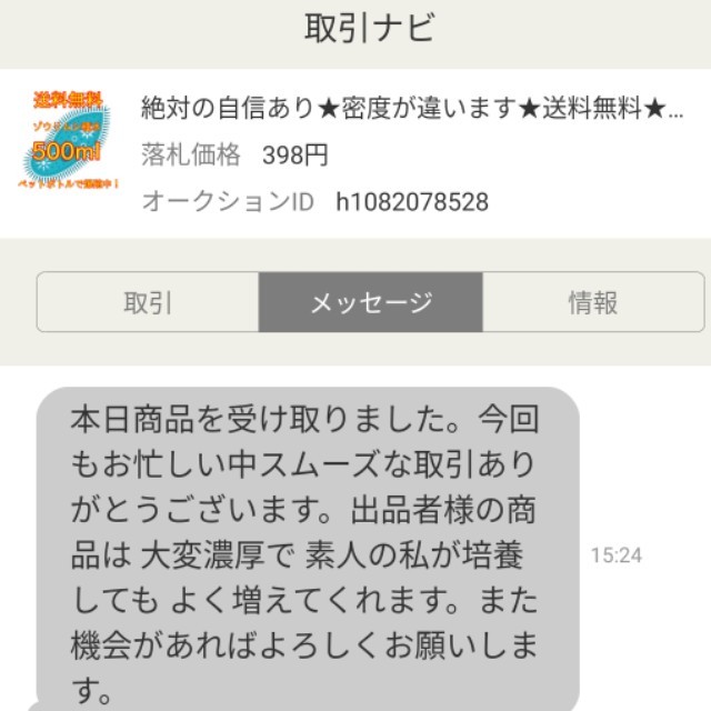 史上最強★絶対の自信あり★密度が違います★簡単培養ゾウリムシ500ml★ペットボトルで爆殖中★ビーシュリンプの餌に★生クロレラも出品中_画像5