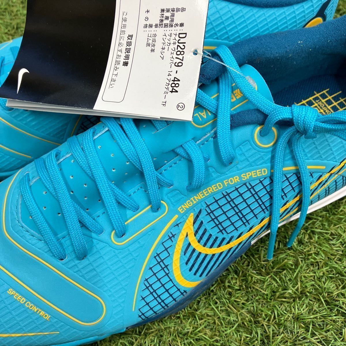【新品未使用】Nike VAPOR14 ACADEMY TF 28cm_画像10