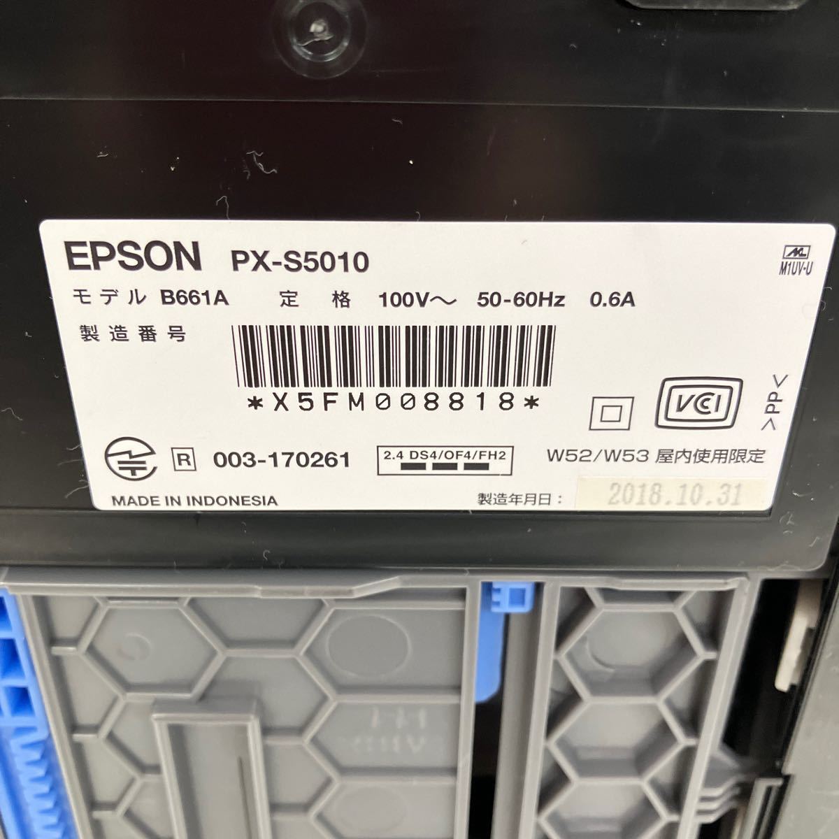 ●60225-2 EPSON インクジェットプリンター PX-S5010 通電確認済み ジャンク品_画像6