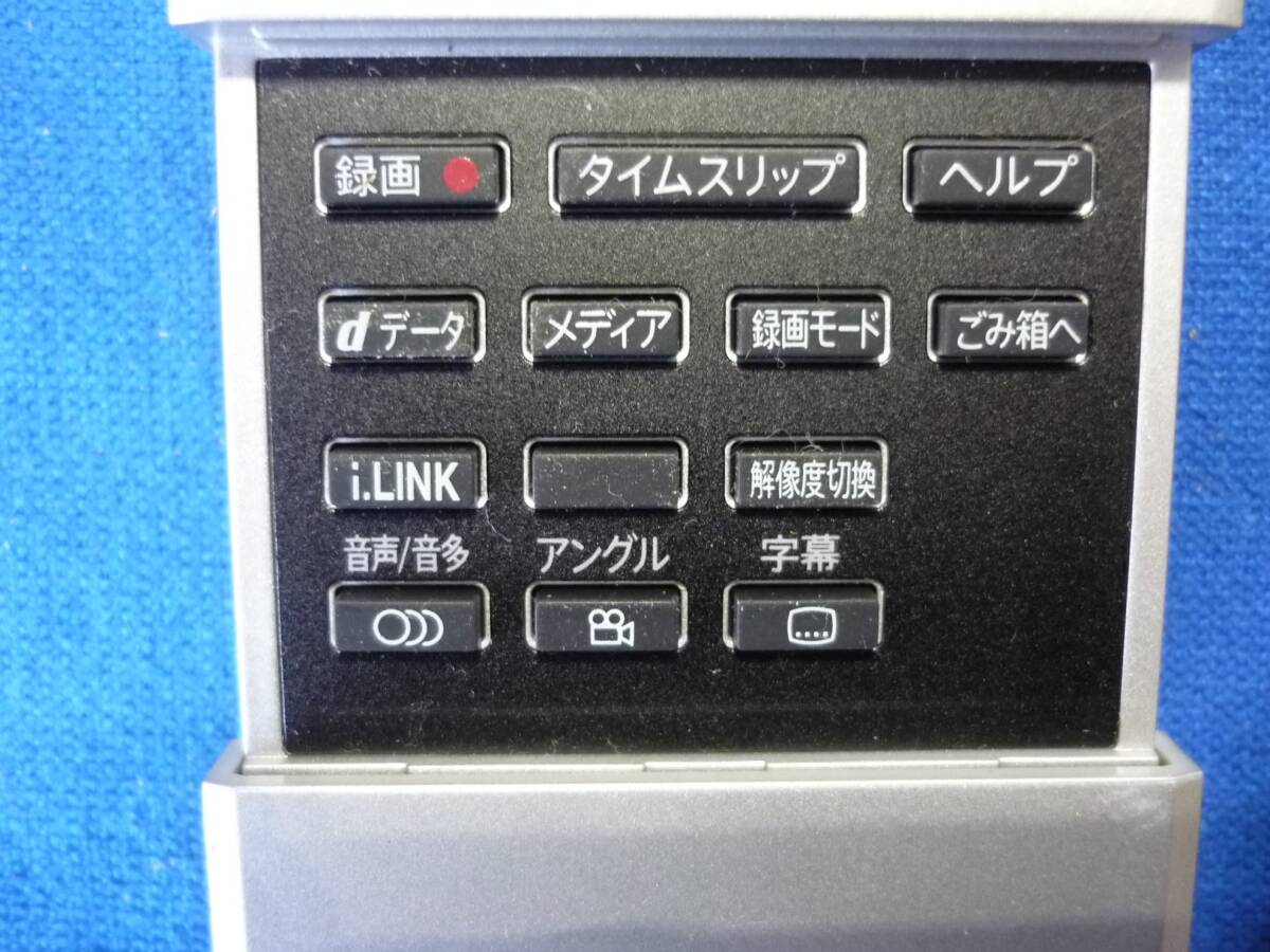 東芝　TOSHIBA　VARDIA　HDD&DVDリモコン　■SE-R0231■　RD-S502/RD-S302等用　動作確認済　A1_画像6