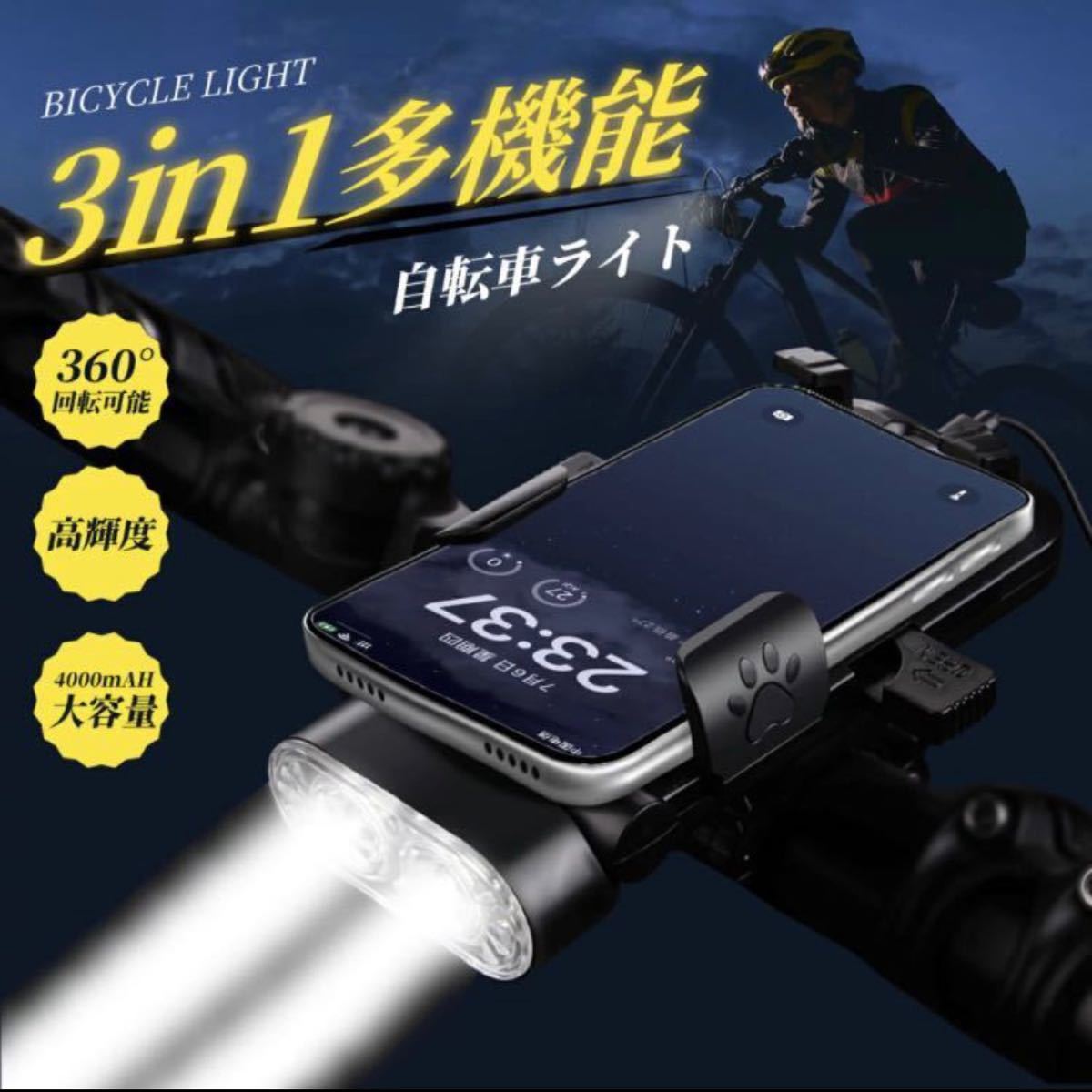 自転車ヘッドライト 800ルーメン 高輝度 USB充電式 3つ調光モード YH_画像1