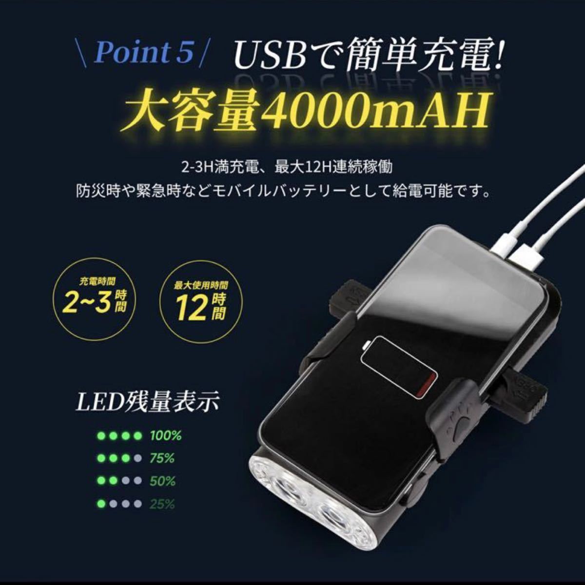 自転車ヘッドライト 800ルーメン 高輝度 USB充電式 3つ調光モード YH_画像7