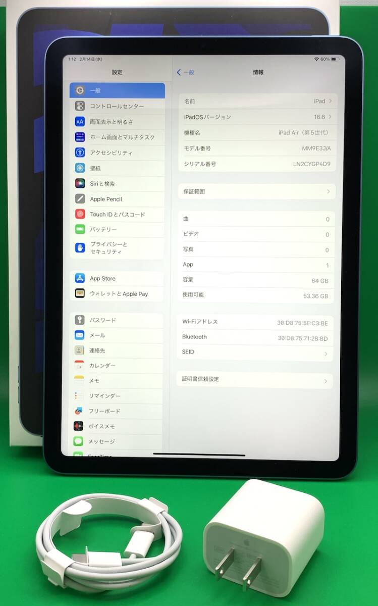 ★新品同様 iPad Air 第5世代 Wi-Fi 64GB 最大容量100% 保証：2024-12-26 4回使用 MM9E3J/A ブルー BP2168 _画像1