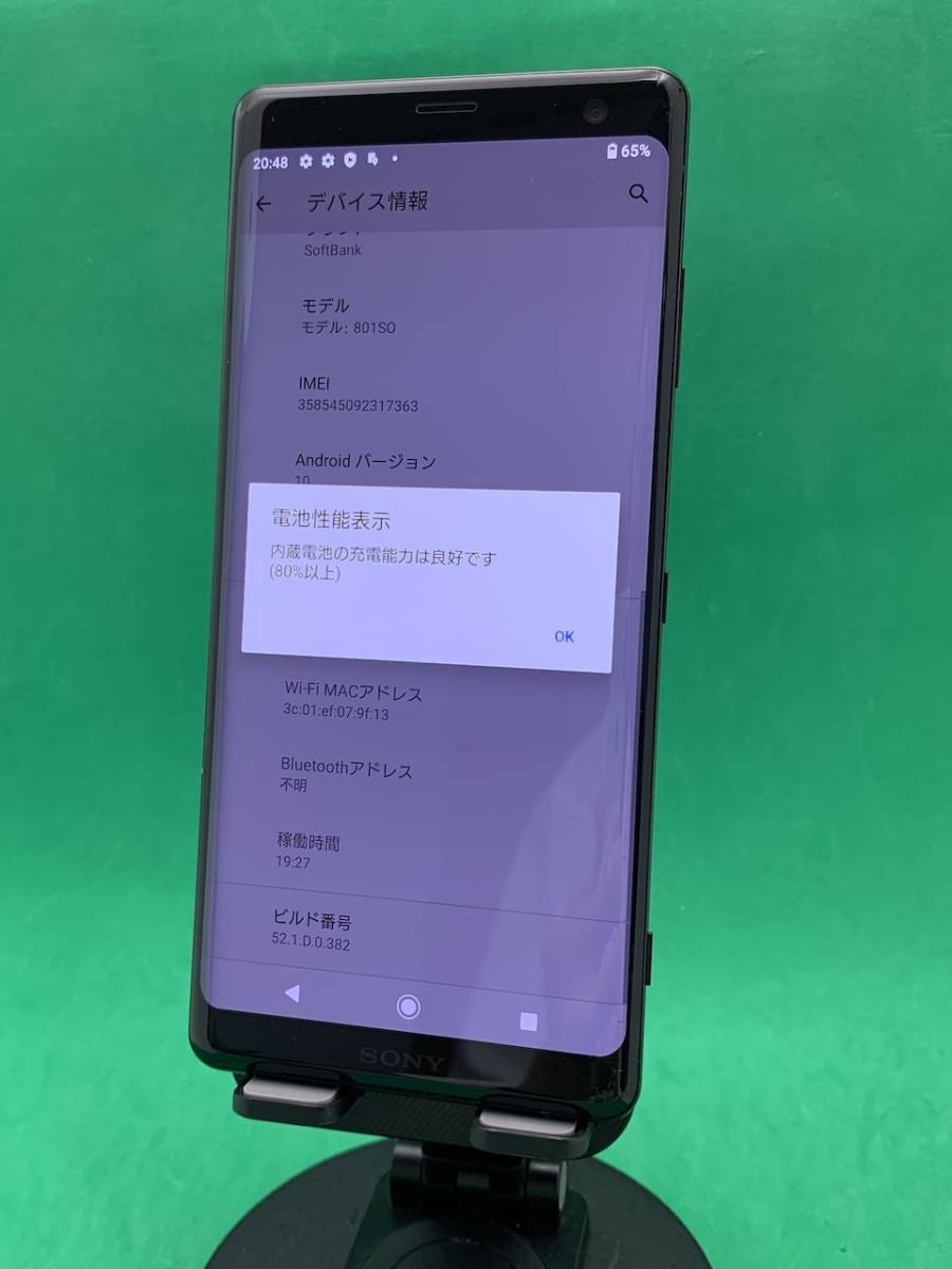 ★激安 Xperia XZ3 64GB SIMロック解除済み 最大容量良好 格安SIM可 SoftBank 〇 801SO ブラック AXK0998 A-2_画像3