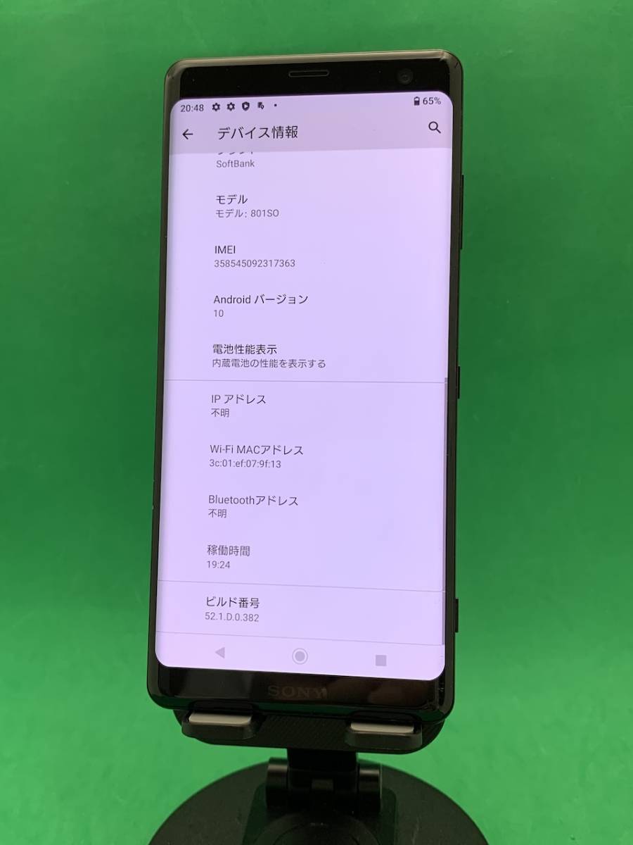 ★激安 Xperia XZ3 64GB SIMロック解除済み 最大容量良好 格安SIM可 SoftBank 〇 801SO ブラック AXK0998 A-2_画像2