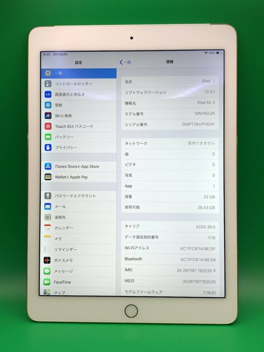 ★美品 iPad Air 第2世代 Wi-Fi+Cellular 32GB SIMロック解除済み 最大容量98% 格安SIM可 KDDI ○ MNVR2J/A ゴールド 821330 _画像1