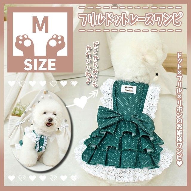 324 M フリル ドット ワンピース 犬服 ドッグウェア ペット服 小型犬