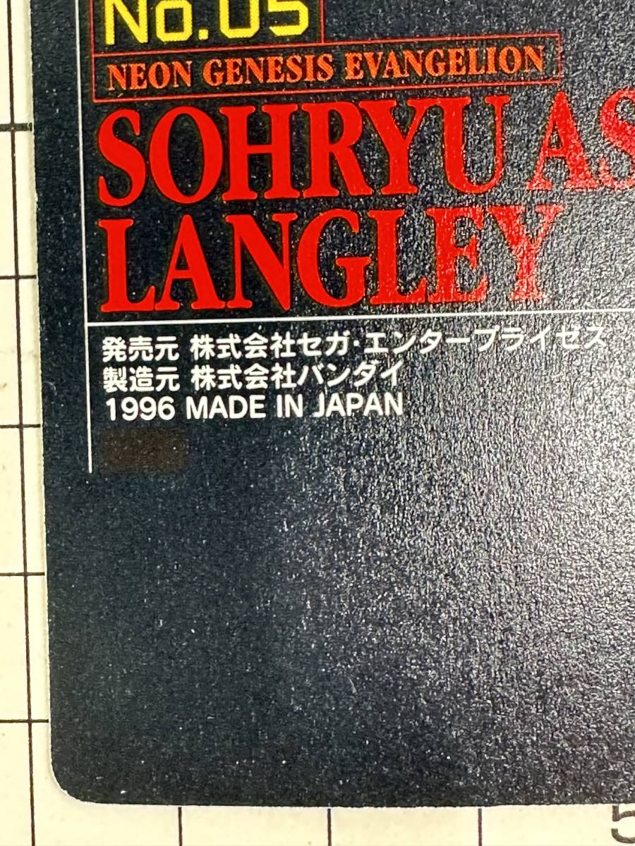 【並品/新世紀エヴァンゲリオン/カードダス】No.05 惣流・アスカ・ラングレーの画像9