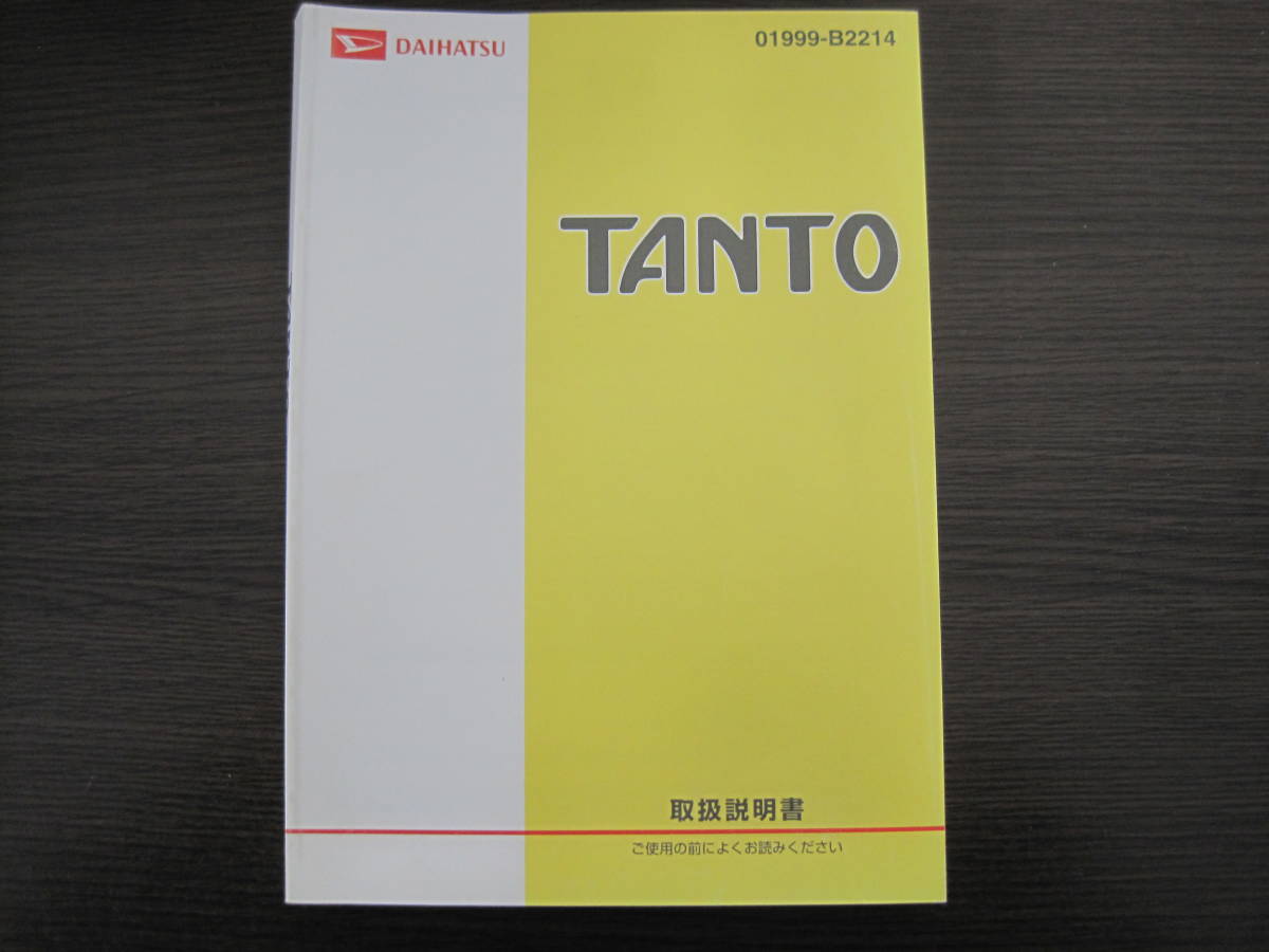  postage 350 jpy * Daihatsu original Tanto L375S L385S owner manual manual Heisei era 24 year printing 2012 year 2 month 28 day issue 2012 year 3 month 7 day 01999-B2214*M0093M