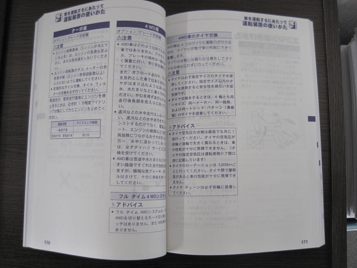  postage 350 jpy * Daihatsu original Tanto L375S L385S owner manual manual Heisei era 24 year printing 2012 year 2 month 28 day issue 2012 year 3 month 7 day 01999-B2214*M0093M