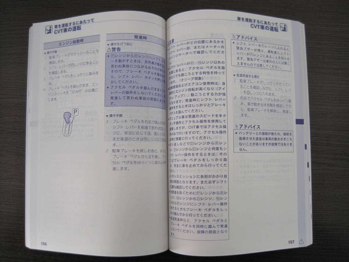 送料350円◆ダイハツ 純正 ミラココア L675S L685S 取扱説明書 取説 平成24年 印刷2012年7月12日 発行2012年7月20日 01999-B2222◆M0108Mの画像3