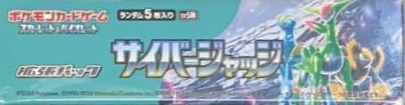 国内正規品!送料無料!早い者勝ち!ポケモンカード スカーレットバイオレット サイバージャッジ 拡張パック 1BOX(30パック入/1パック5枚入)★