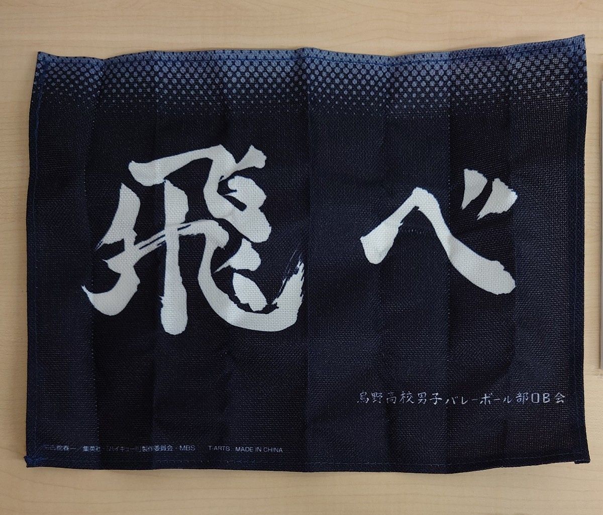 未開封】運試し ハイキュー みくじ ~Clubroom~ ラスト吉集合 未開封】運試し ハイキュー みくじ ~Clubroom~ ラスト吉集合
