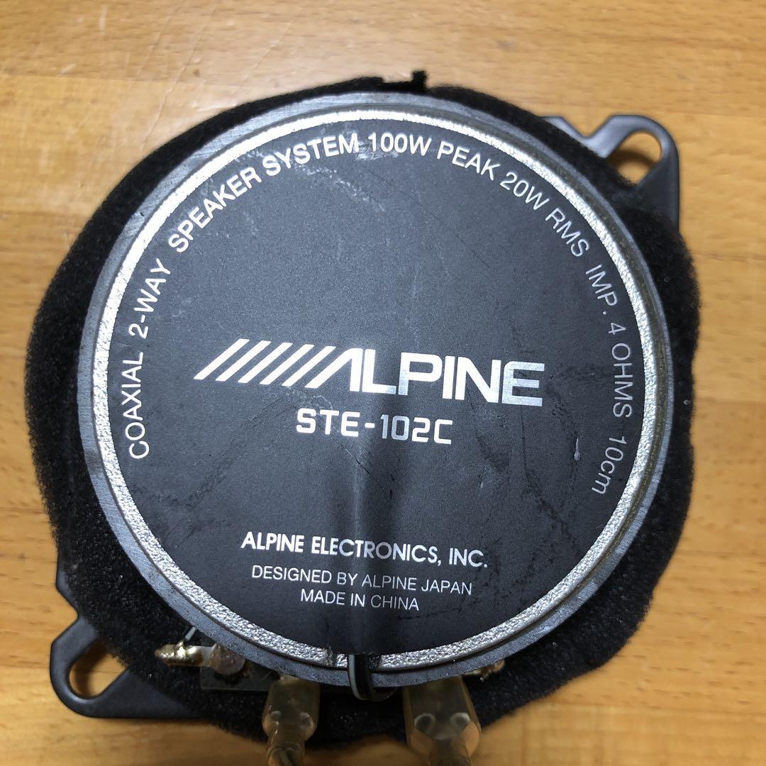 ☆彡★【動作確認済み】ALPINE　アルパイン　STE-102C　10㎝　２WAYスピーカ　コアキシャル　2個セット　☆彡★_画像2