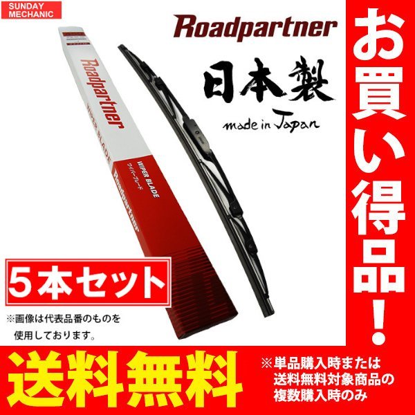 トヨタ カムリ ロードパートナー ワイパーブレード グラファイト 運転席 5本セット ACV45 06.01 - 11.08 1P11-W2-330 長さ 600mm