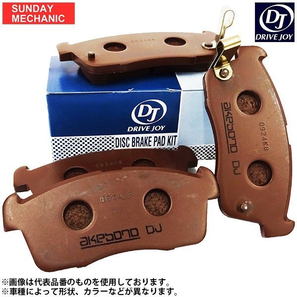 マツダ プロシード UF系 UV系 ドライブジョイ リア ブレーキパッド 5個セット V9118-X021 KD-SGLRF KD-SGL5F 96.11 - DRIVEJOY