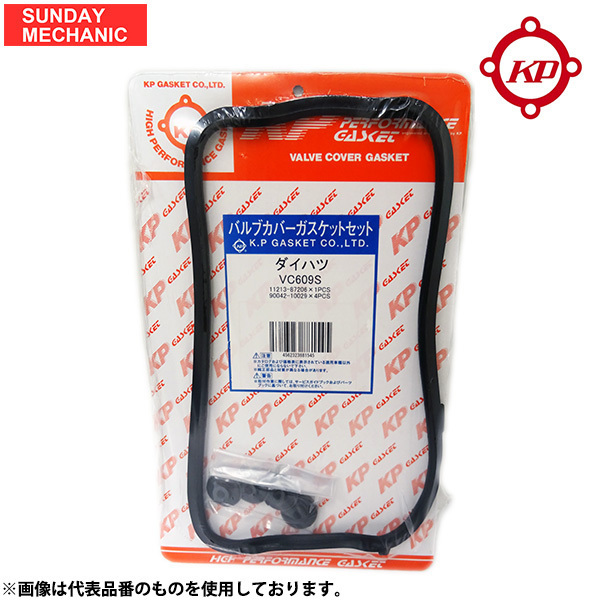 トヨタ マークXジオ バルブカバーガスケットセット タペットカバーパッキン GGA10 H19.09 - H25.10 2GRFE EFI VC138S_画像1