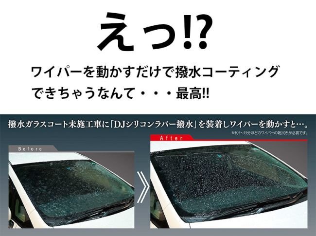 トヨタ プレミオ DRIVEJOY ガラス撥水コーティング機能付 ワイパーラバー 10本セット 助手席側 V98KD-W402 ZRT260 NZT260 07.6 -