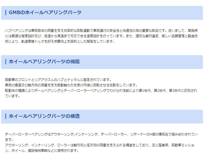 日産 キャラバン GMB フロント ハブベアリング GH20360 VPE25 H13.04 - H19.08 ハブユニット ホイールベアリングの画像3