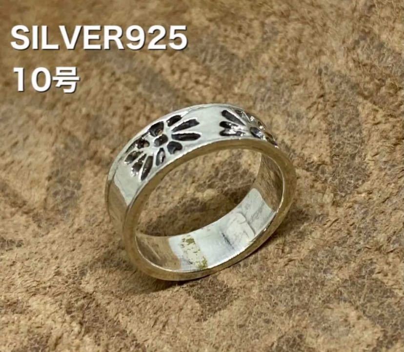 YYQ3-④klってa シルバー925リング　silver925平打ち　透かし　スターリング銀指輪　てa_画像1