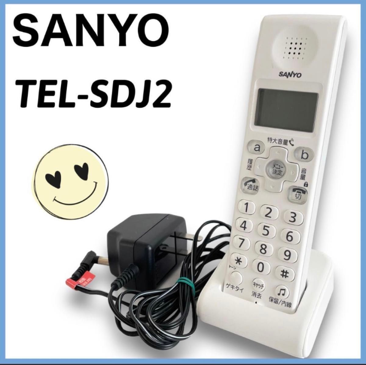 SANYO　電話 子機　TEL-SDJ2　ホワイト　サンヨー