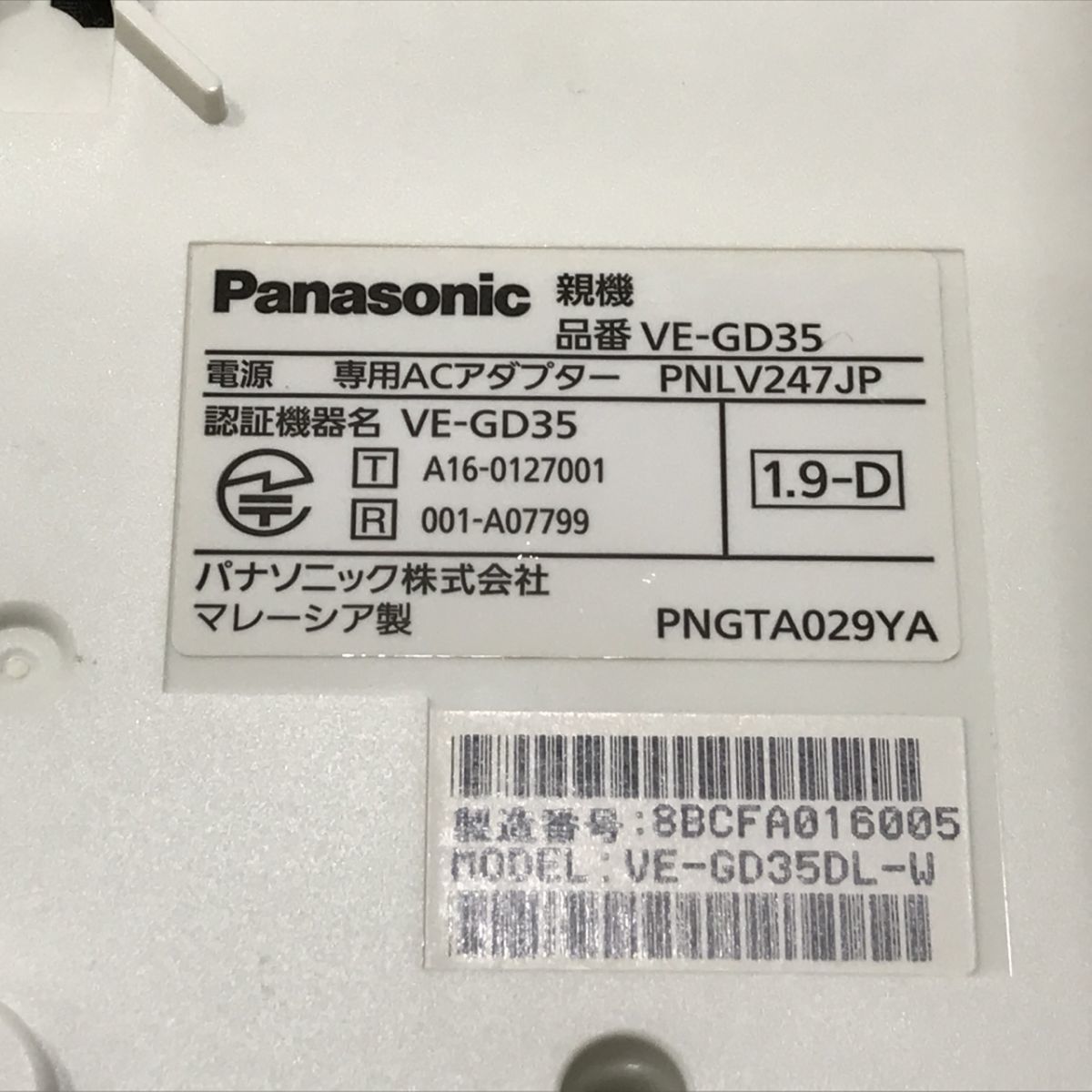 Panasonic パナソニック 電話機 VE-GD35-W 親機のみ[C1627]の画像9