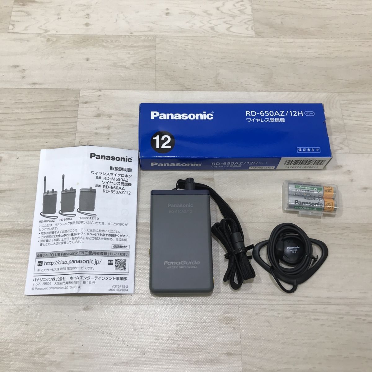 ① 未使用品 Panasonic パナソニック ワイヤレス受信機 RD-650AZ-H[C1865]