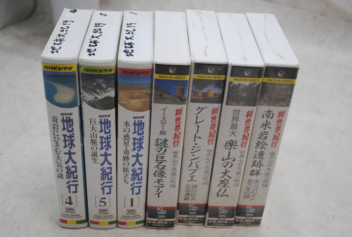 ★は583●世界遺産など ビデオ54点●VHS/世界の古代遺跡/歴史都市 世界の旅/驚異の大自然/失われた文明/地球大紀行/詳細写真複数あり_画像10