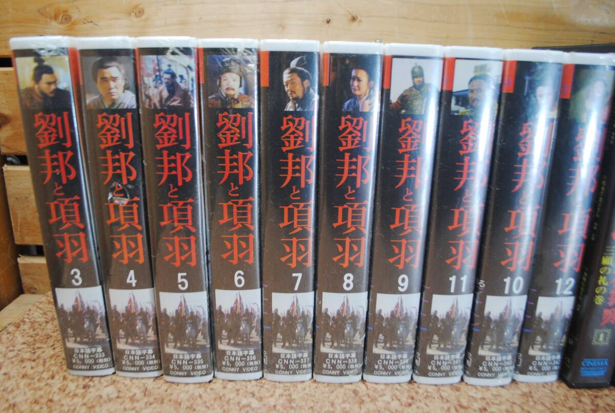 *. 587* история было использовано. VHS*... раздел перо / Annals of Three Kingdoms различные .. Akira /... . Kirameki /.ke./ China / Япония / история / драма / видео / продажа комплектом / подробности фотография несколько есть 