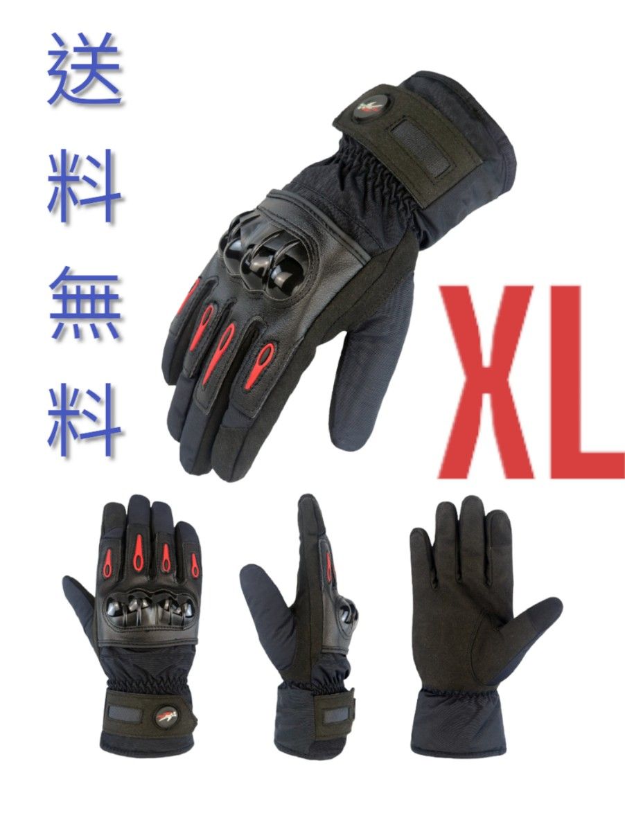【ラスト１点】XL バイクグローブ 赤　黒　防水　スマホタッチ　メンズ　シンプル　 手袋 バイク 防寒 グローブ