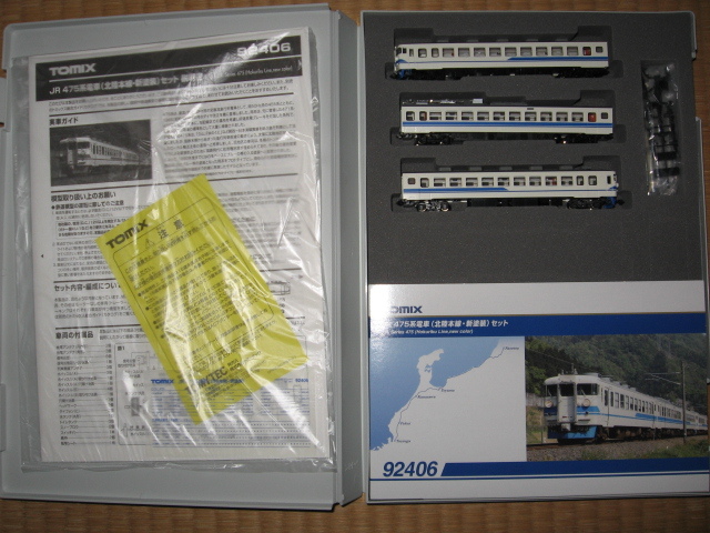 TOMIX 92406 JR 475 series train ( Hokuriku book@ line * new painting ) set 